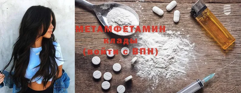 МЕТАМФЕТАМИН Methamphetamine  Белоярский 