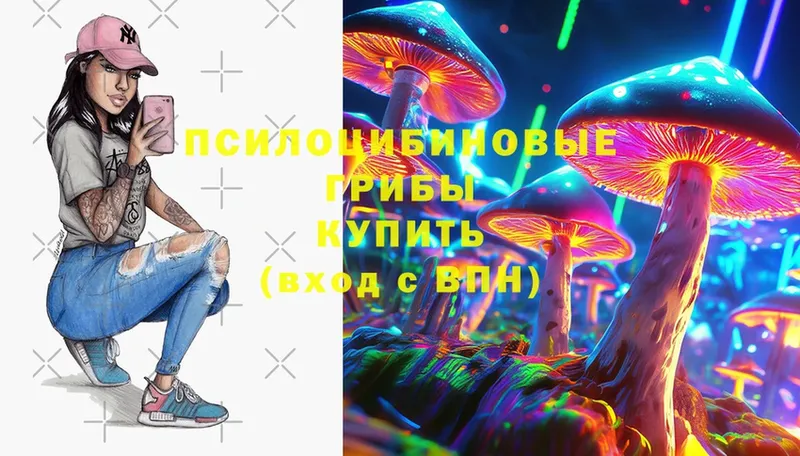 Галлюциногенные грибы Cubensis  ссылка на мегу рабочий сайт  Белоярский 